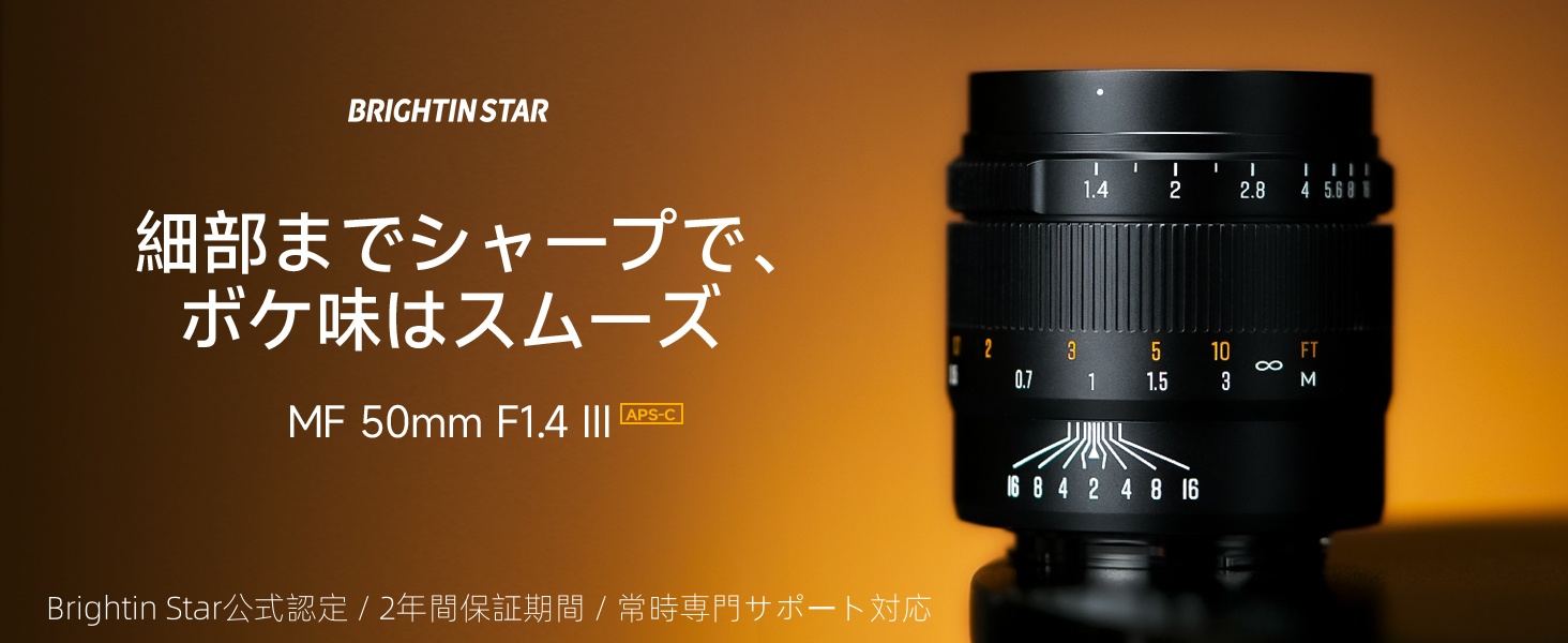 Amazon.co.jp: Brightin Star 50mm F1.4 大口径 標準レンズ MF 単焦点